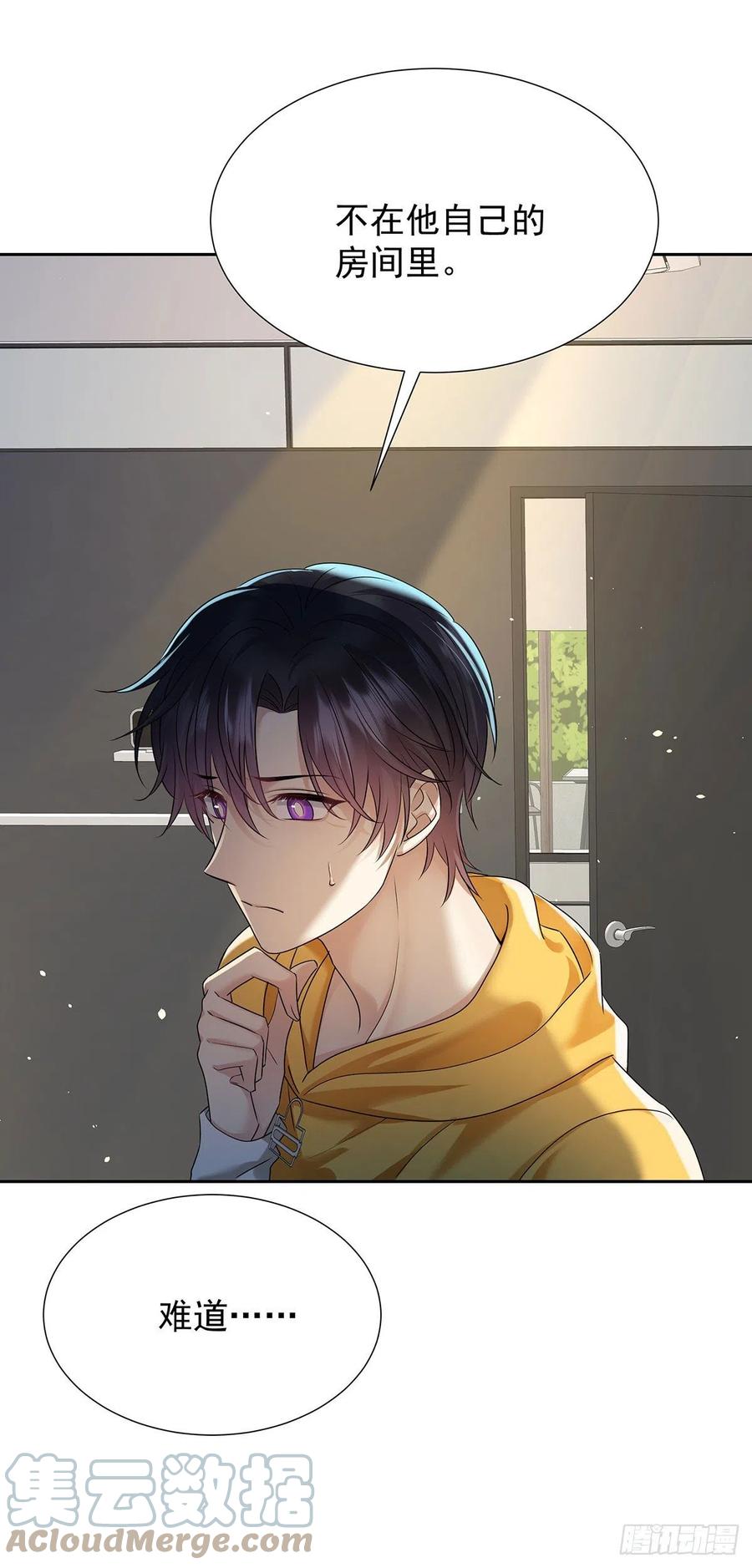 受制于人 - 第59话 想要得到更多 - 第7张图