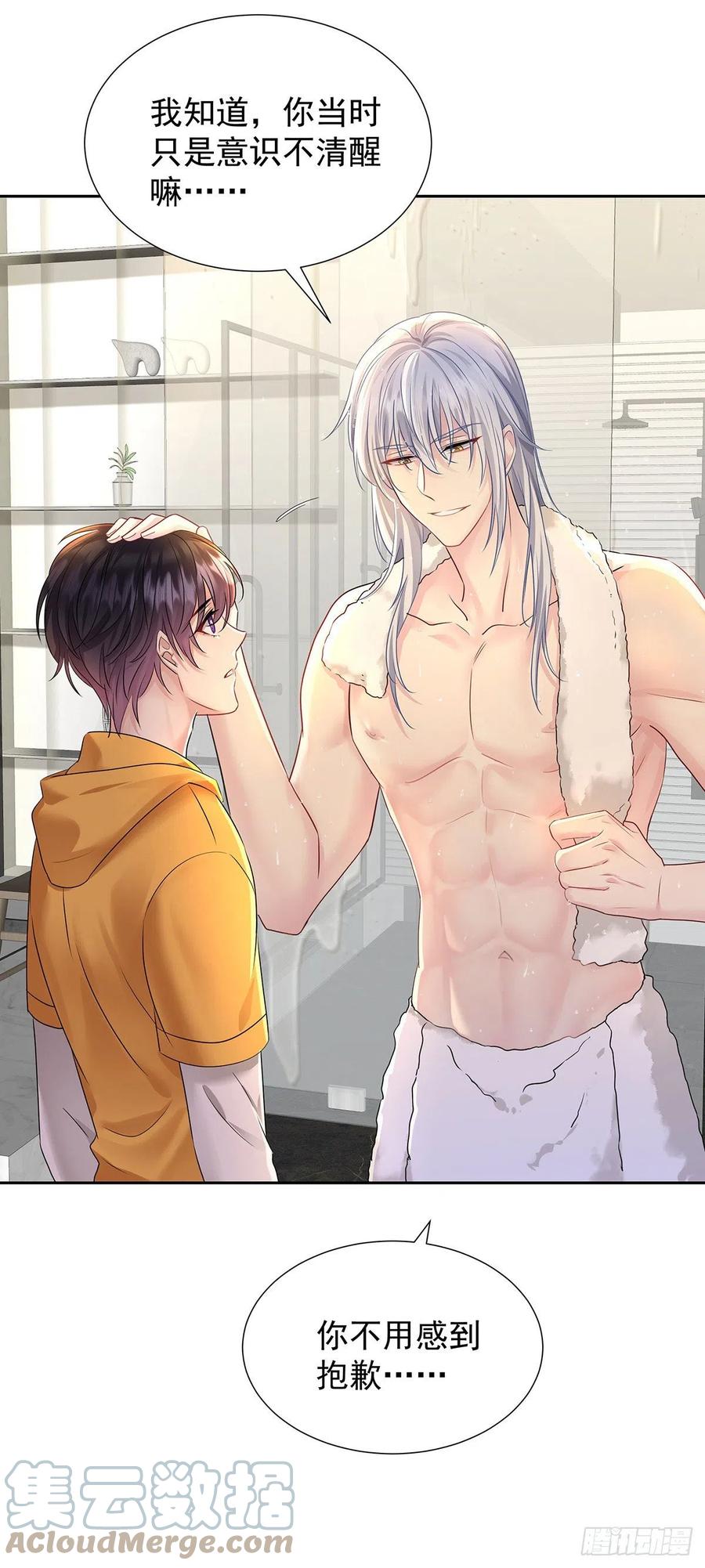 受制于人 - 第59话 想要得到更多 - 第27张图