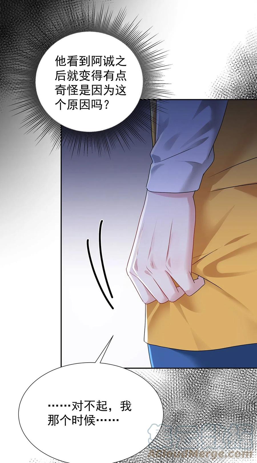 受制于人 - 第59话 想要得到更多 - 第25张图