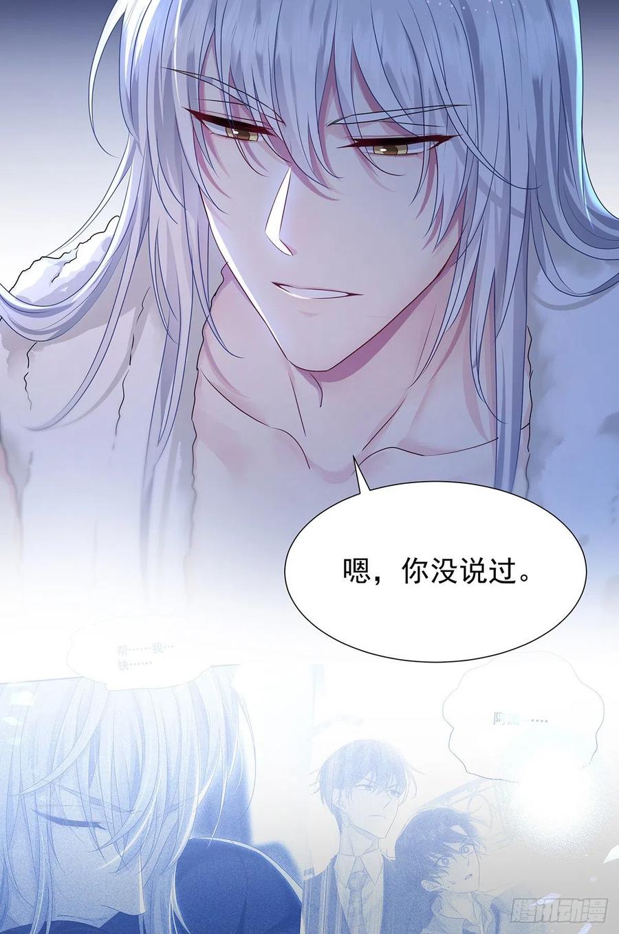 受制于人 - 第59话 想要得到更多 - 第22张图