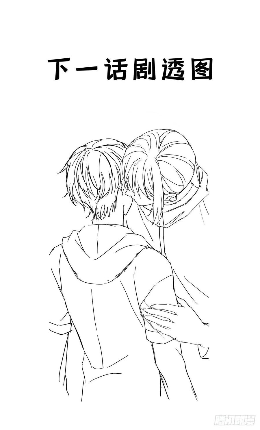 受制于人 - 第60话 我来做 - 第40张图