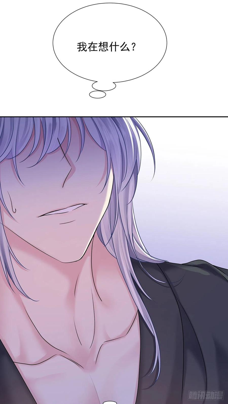 受制于人 - 第60话 我来做 - 第10张图