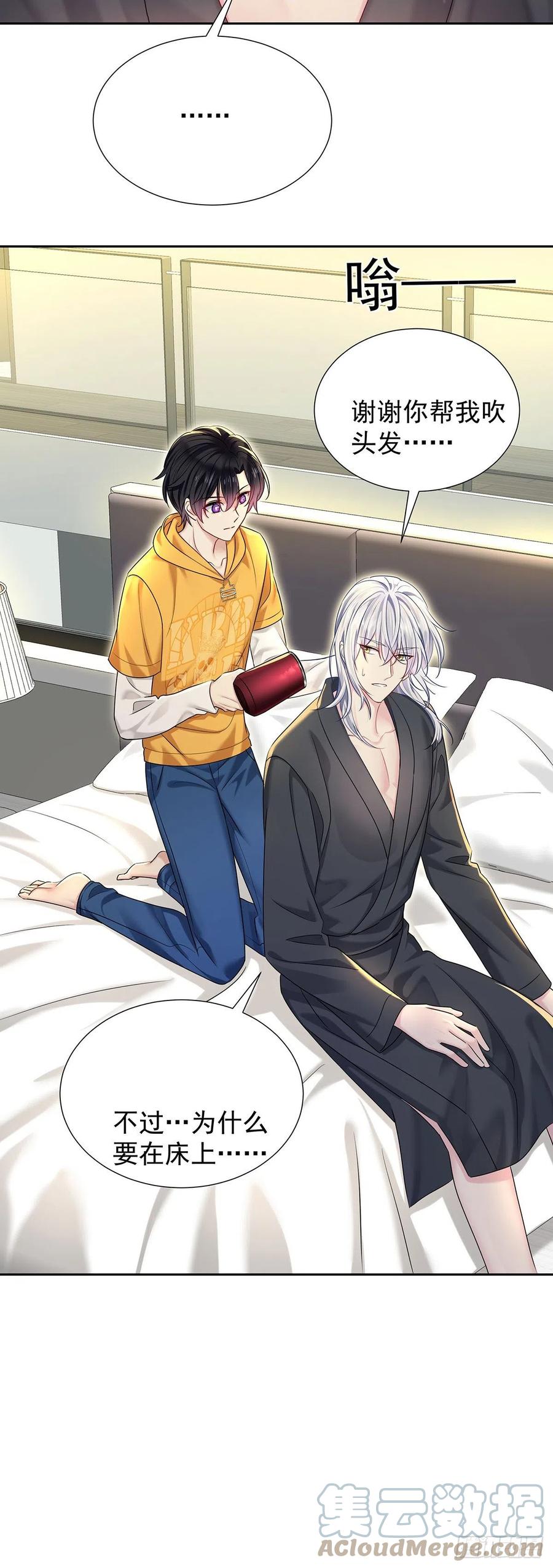 受制于人 - 第60话 我来做 - 第17张图