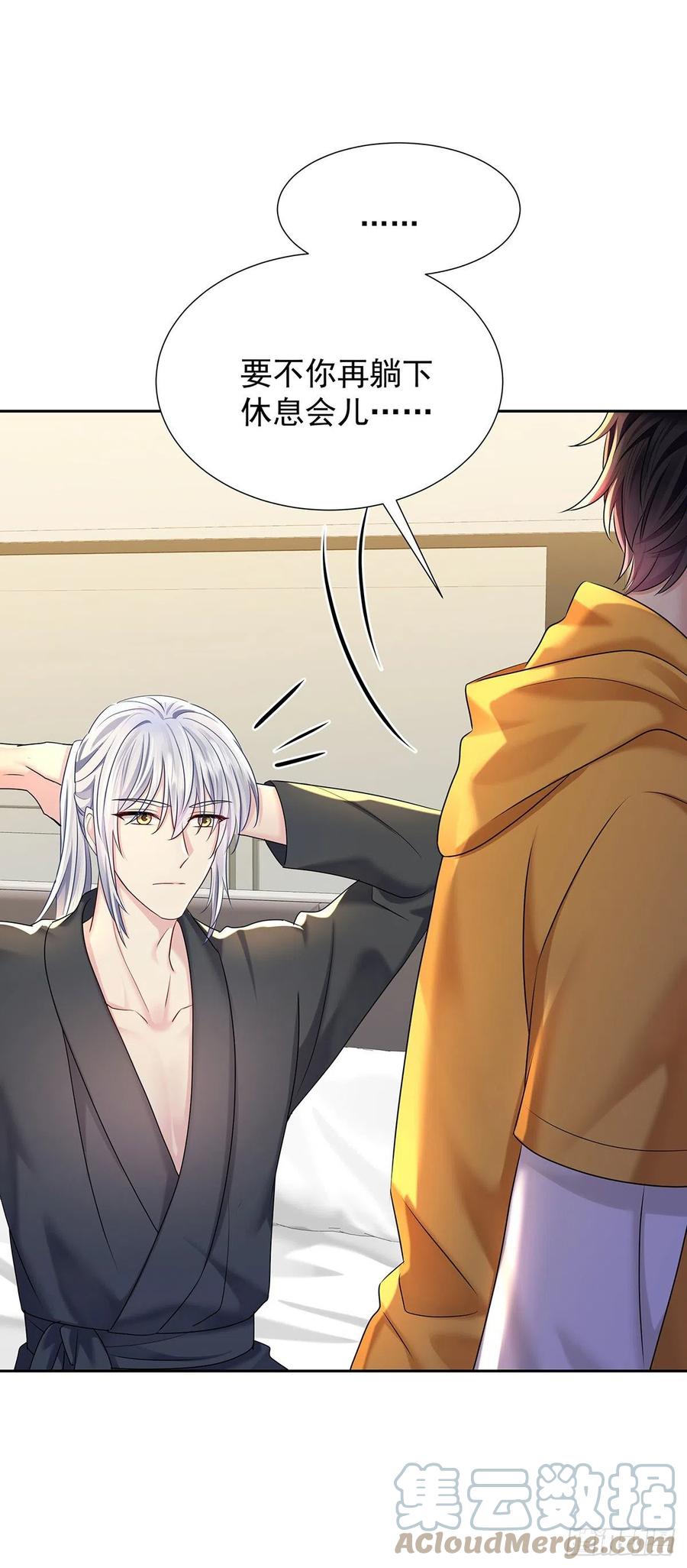 受制于人 - 第60话 我来做 - 第29张图