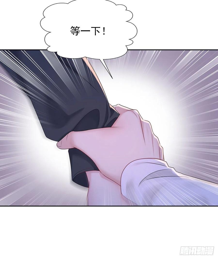 受制于人 - 第60话 我来做 - 第14张图