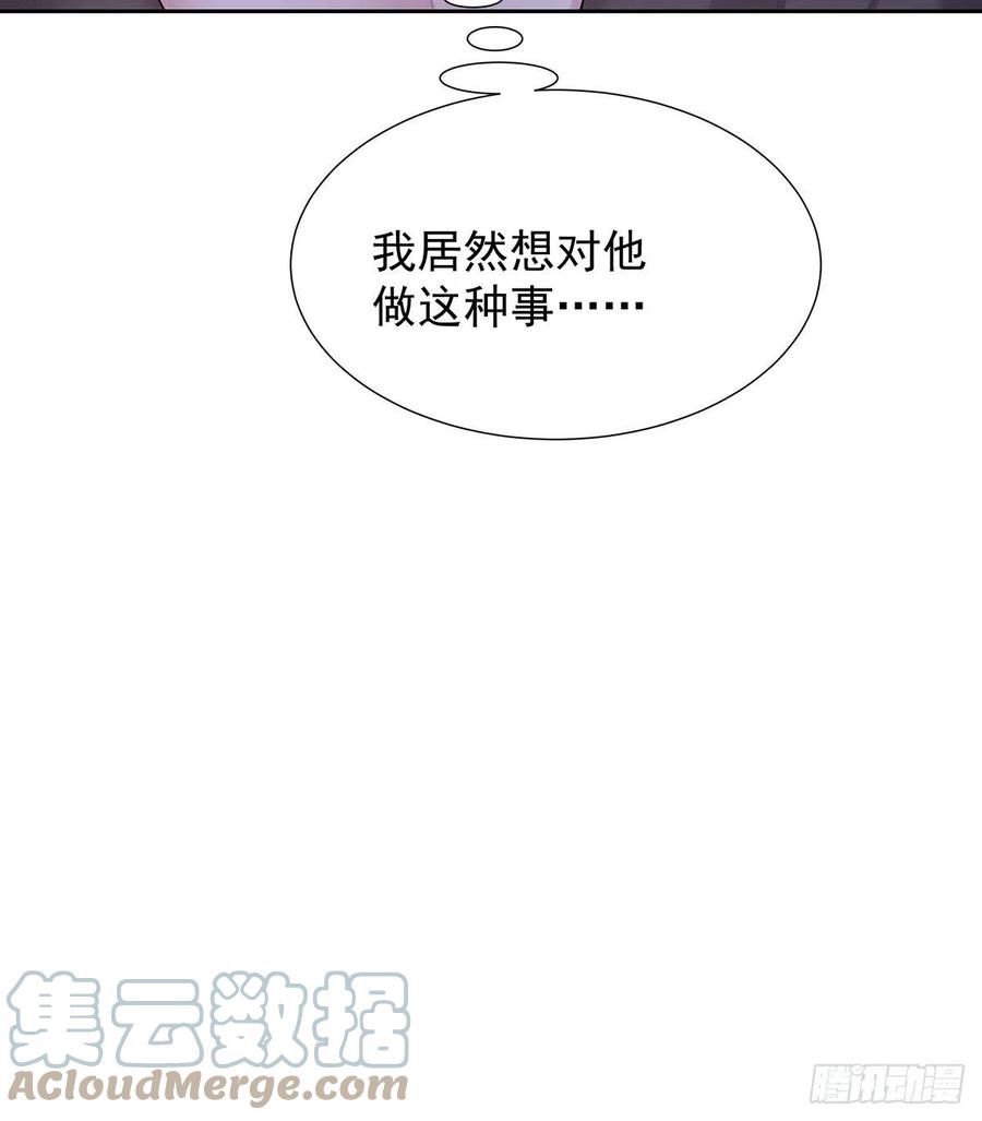 受制于人 - 第60话 我来做 - 第11张图