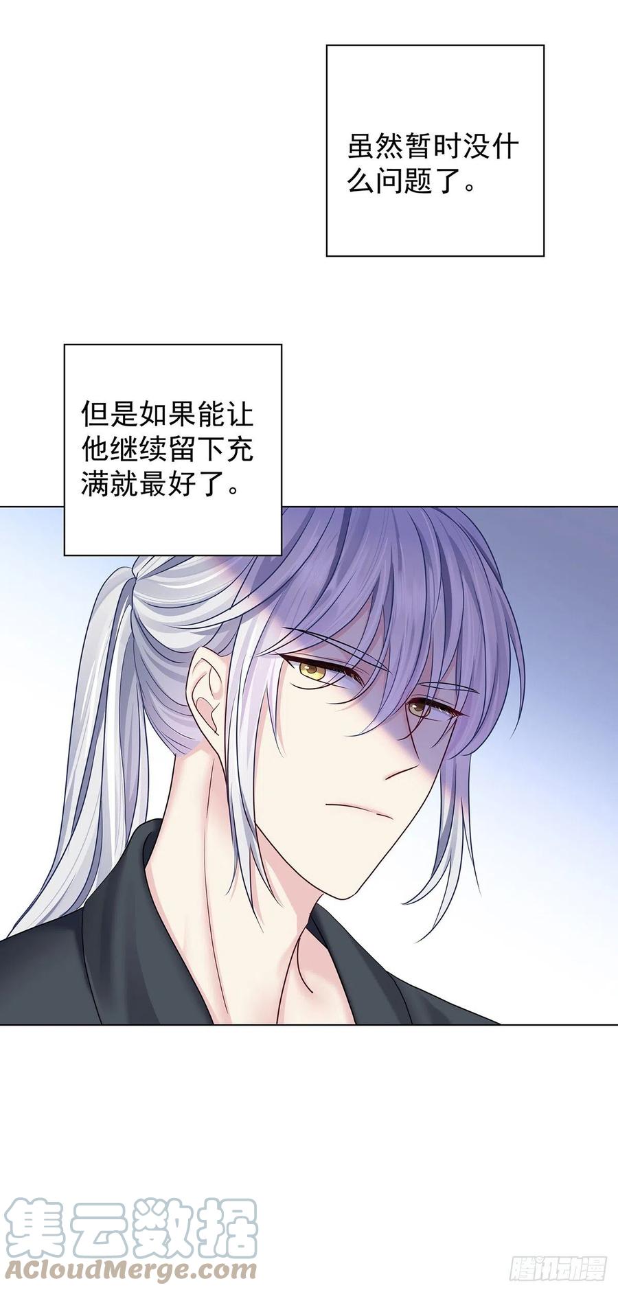 受制于人 - 第60话 我来做 - 第31张图