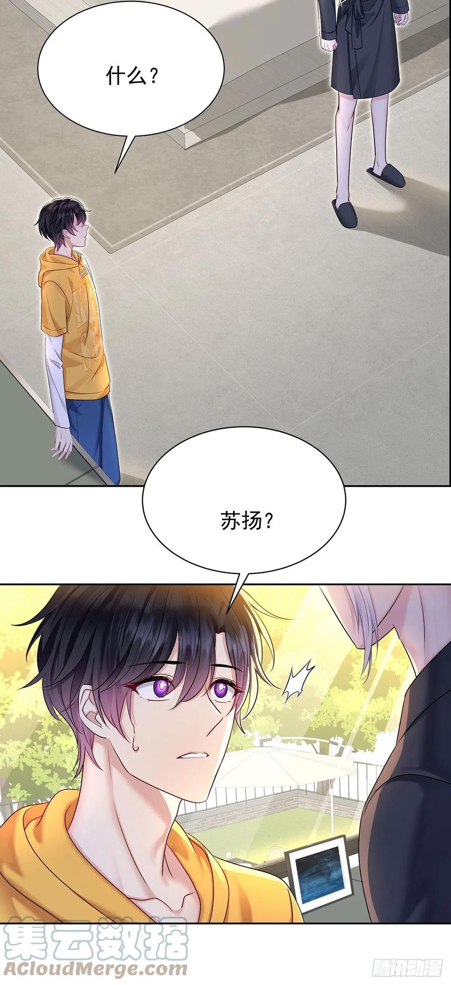 受制于人 - 第60话 我来做 - 第37张图