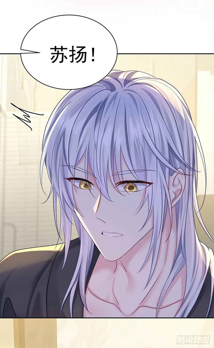 受制于人 - 第60话 我来做 - 第8张图