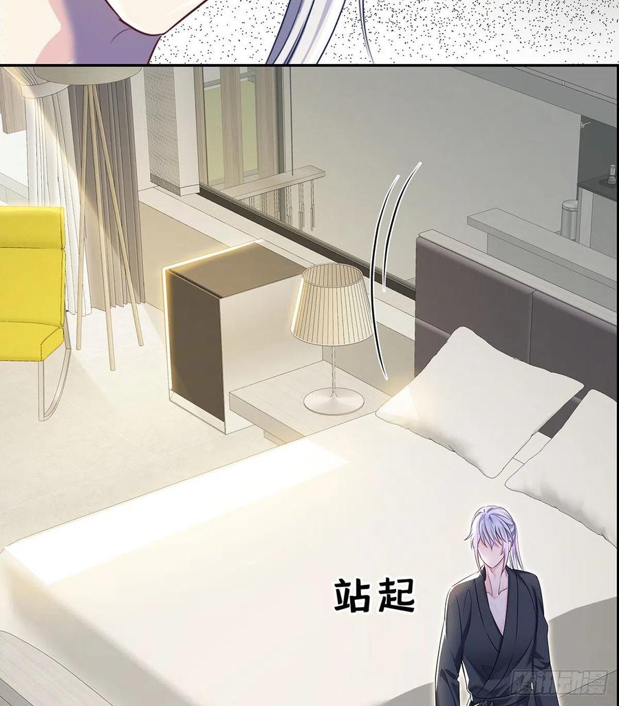 受制于人 - 第60话 我来做 - 第36张图