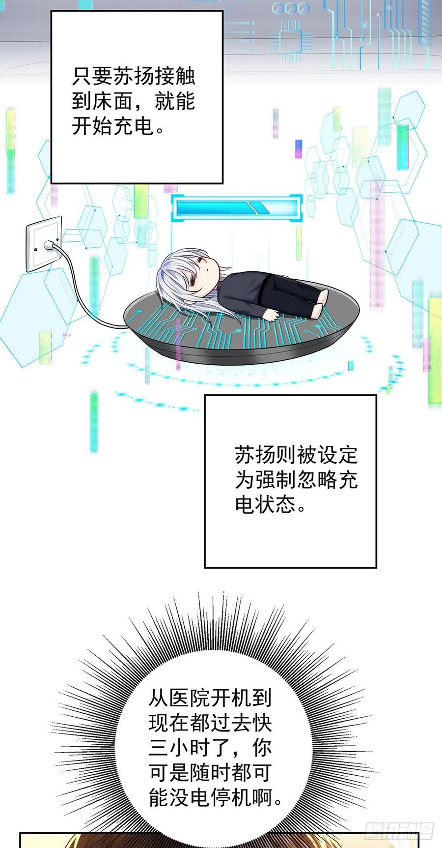 受制于人 - 第60话 我来做 - 第20张图