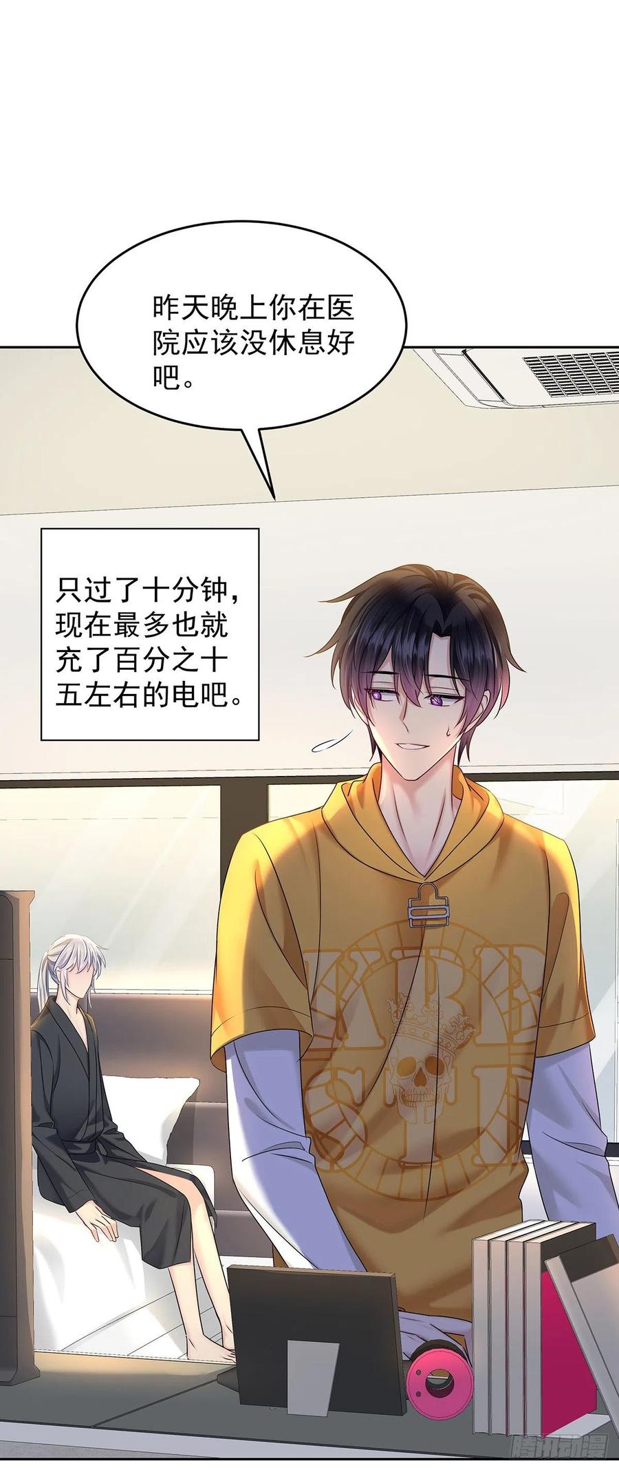 受制于人 - 第60话 我来做 - 第30张图