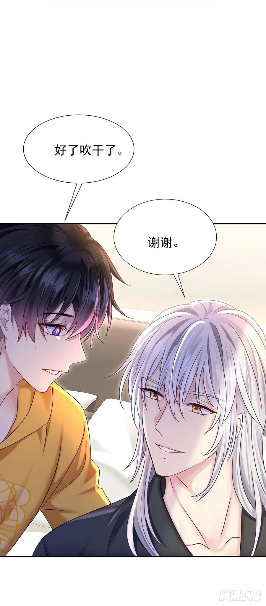 受制于人 - 第60话 我来做 - 第28张图