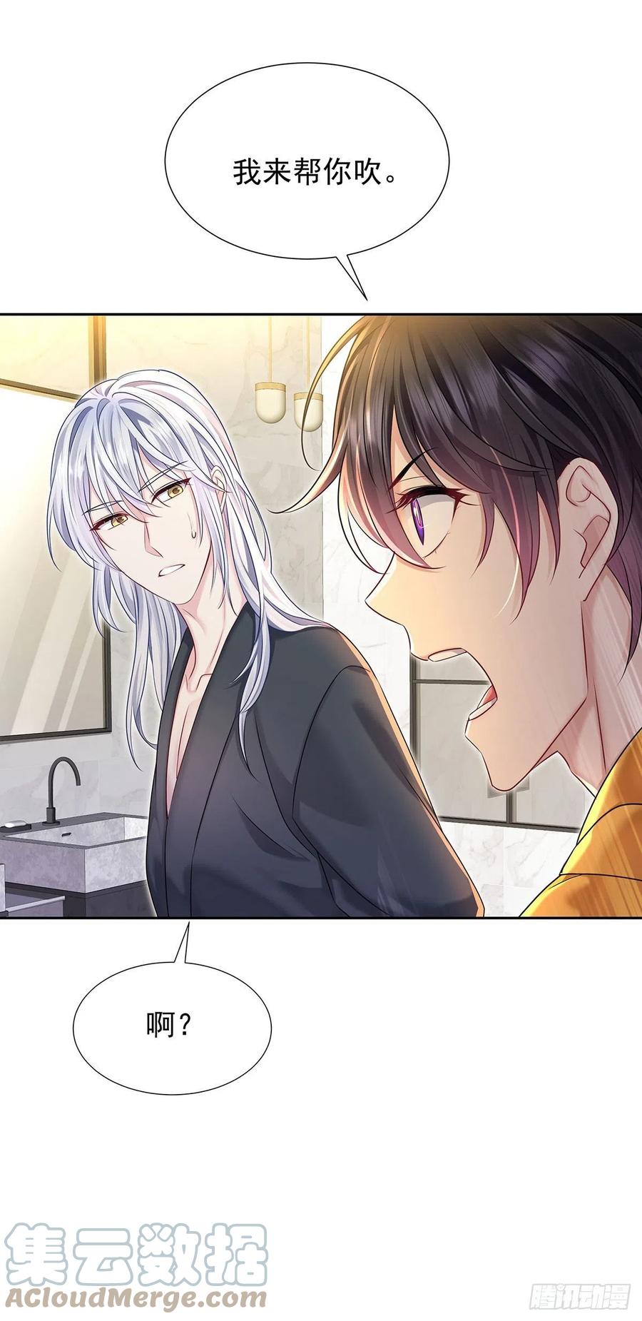 受制于人 - 第60话 我来做 - 第15张图