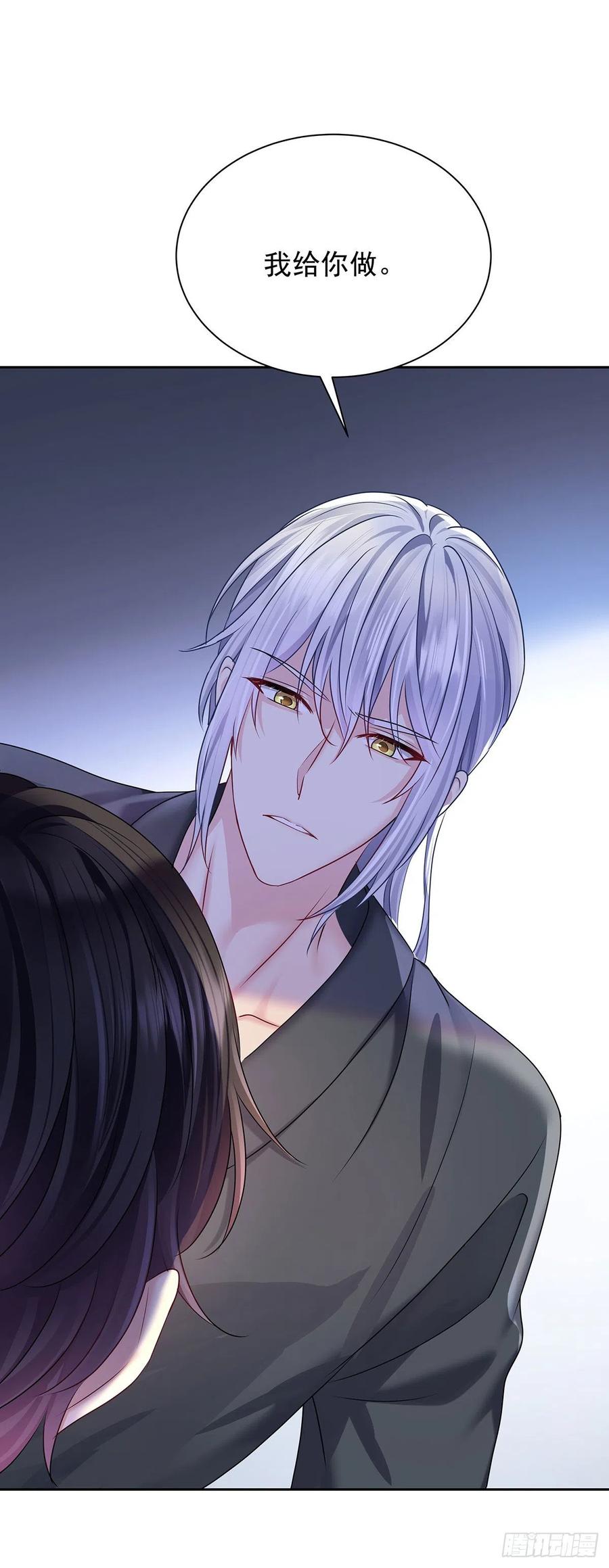 受制于人 - 第60话 我来做 - 第38张图