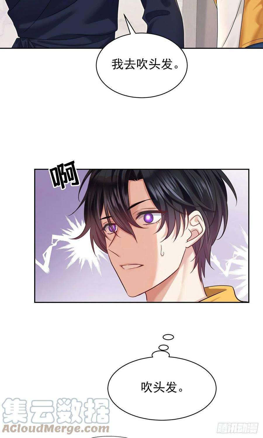 受制于人 - 第60话 我来做 - 第13张图