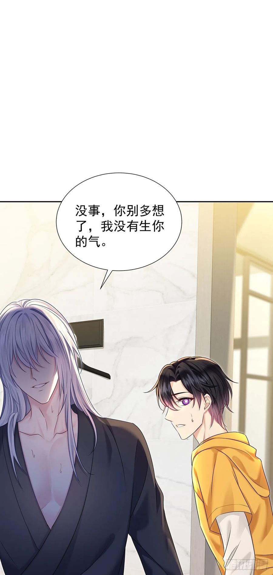 受制于人 - 第60话 我来做 - 第12张图