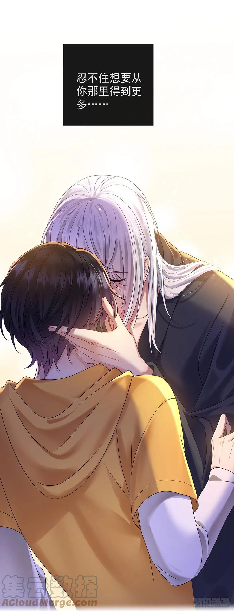 受制于人 - 第60话 我来做 - 第3张图