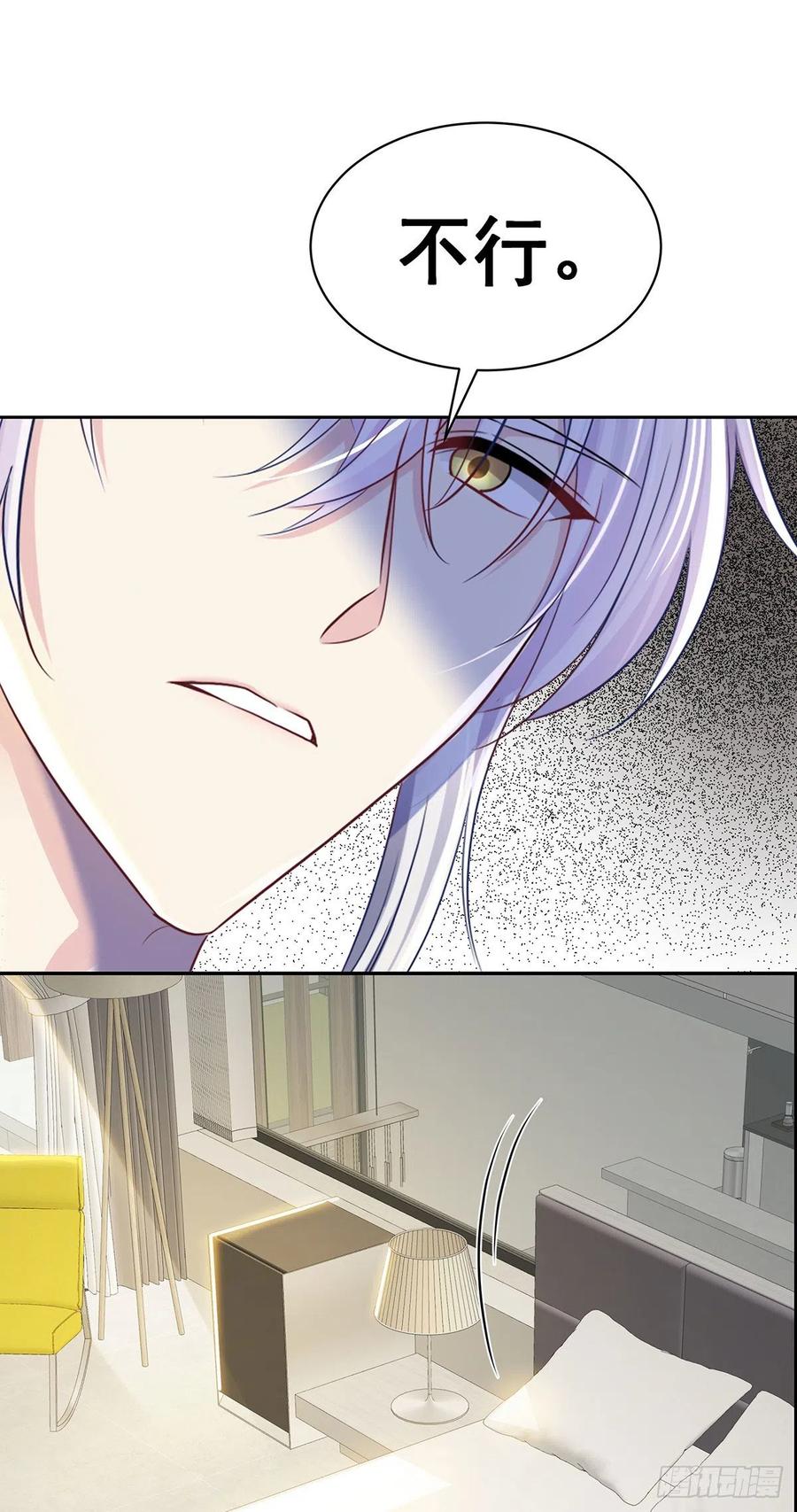 受制于人 - 第61话 我讨厌他 - 第2张图