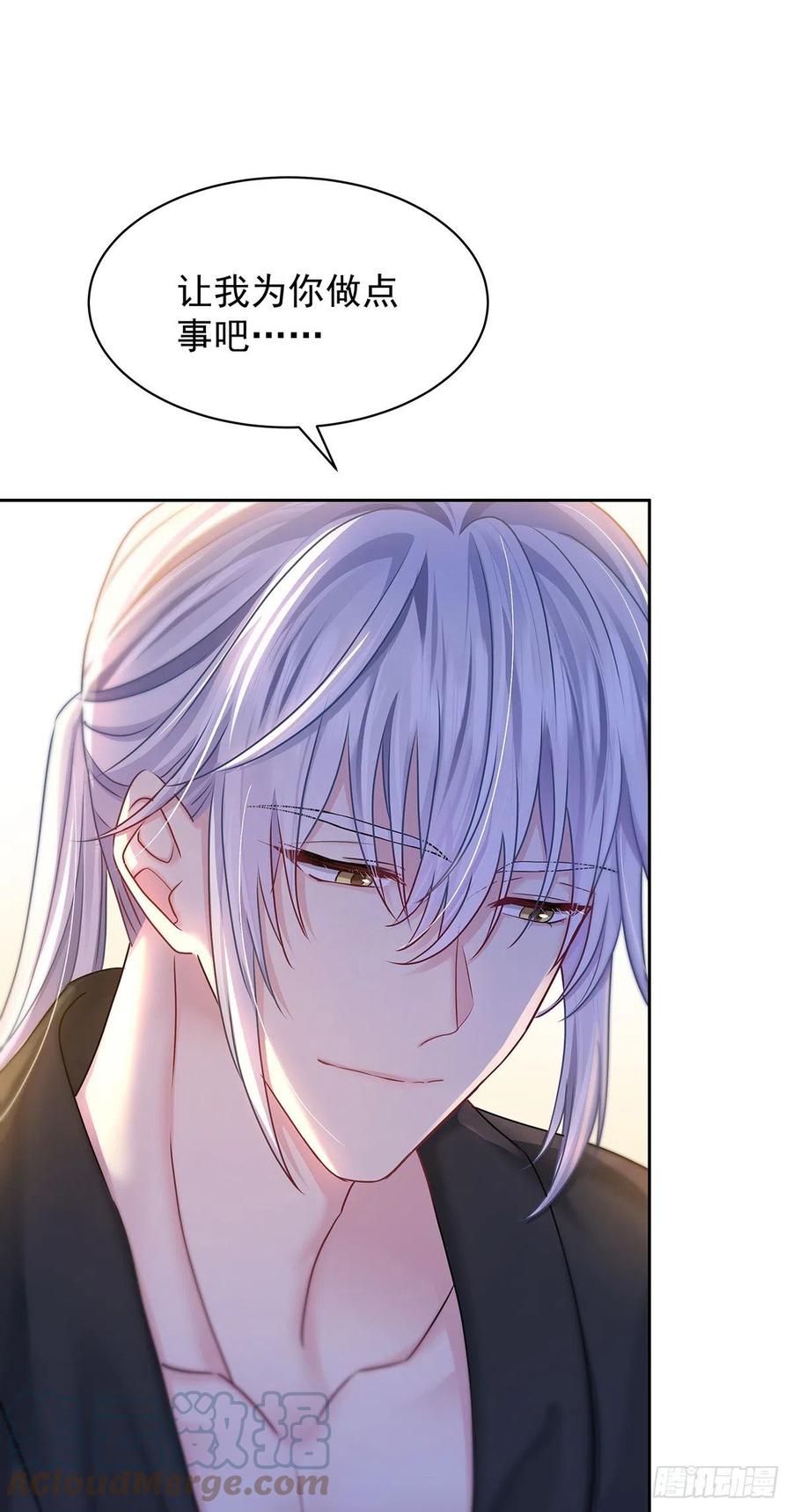 受制于人 - 第61话 我讨厌他 - 第13张图