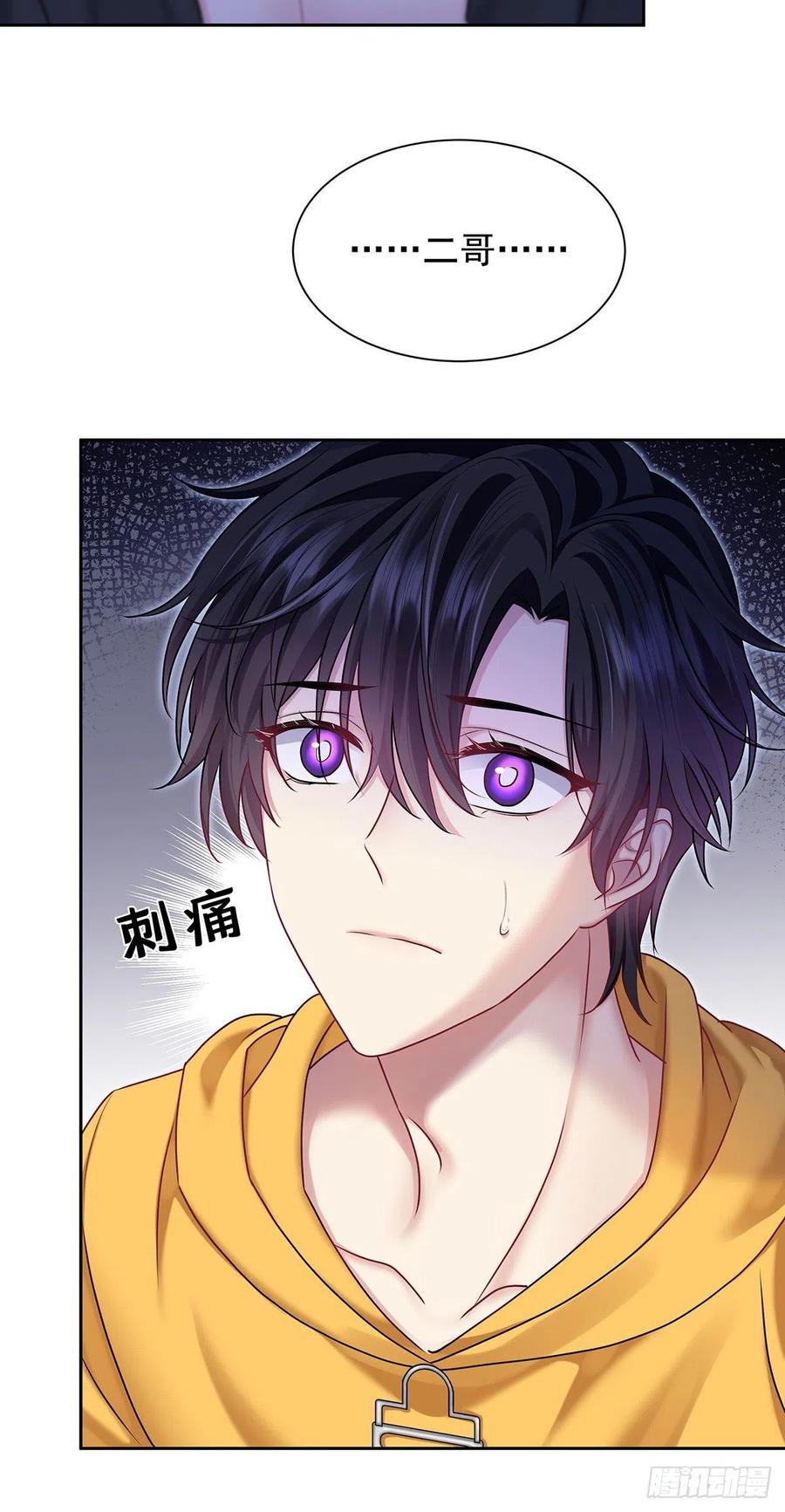 受制于人 - 第61话 我讨厌他 - 第14张图