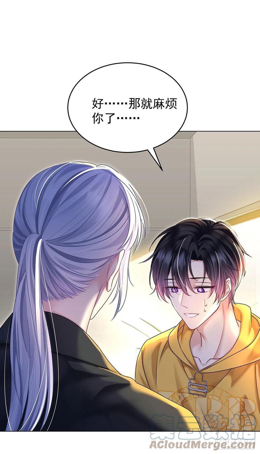 受制于人 - 第61话 我讨厌他 - 第15张图