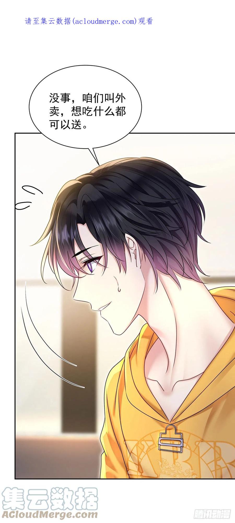 受制于人 - 第61话 我讨厌他 - 第1张图