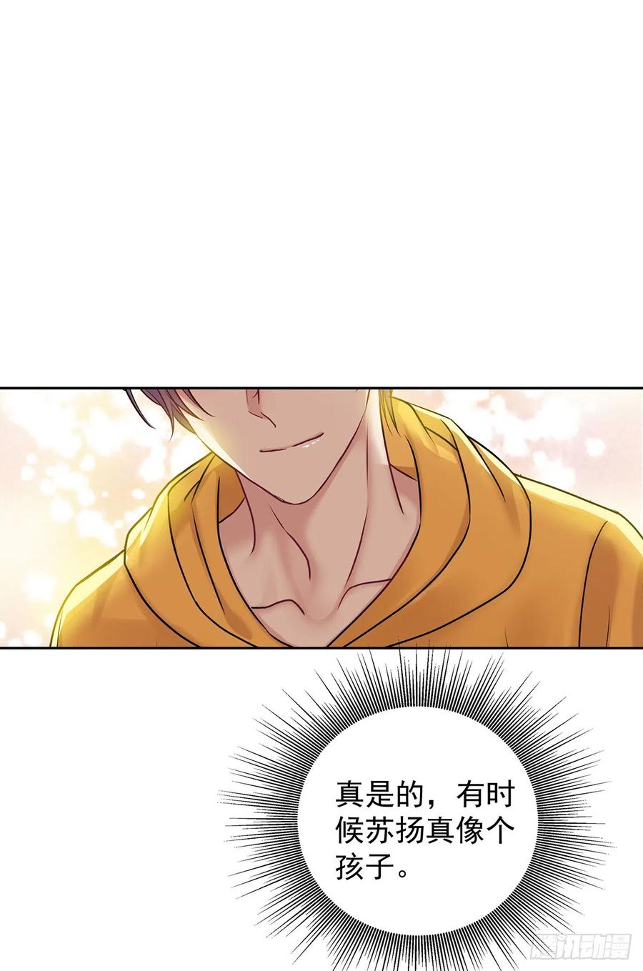 受制于人 - 第62话 我想任性点 - 第16张图