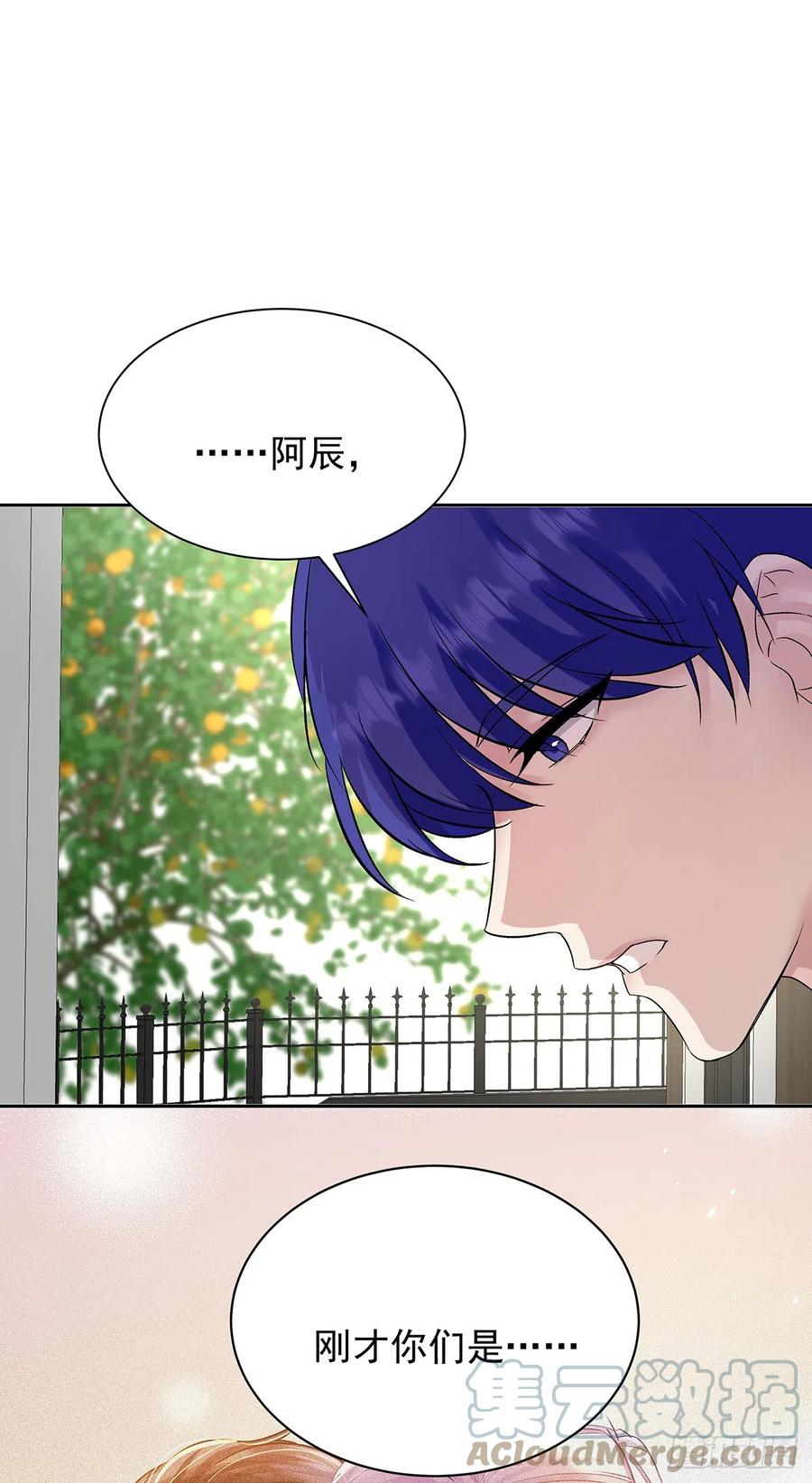 受制于人 - 第62话 我想任性点 - 第21张图