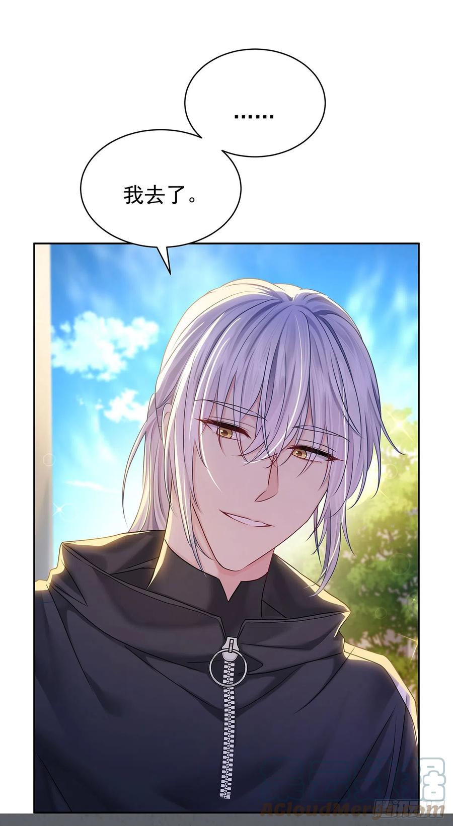 受制于人 - 第62话 我想任性点 - 第7张图