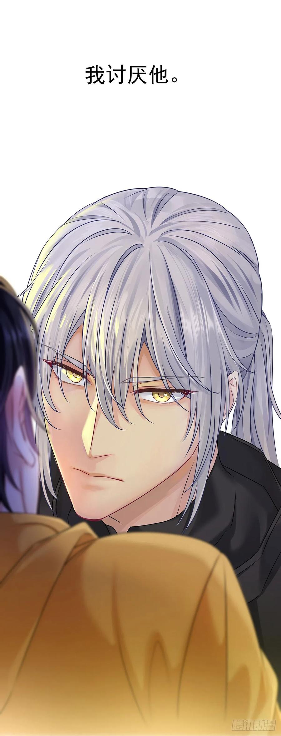 受制于人 - 第62话 我想任性点 - 第4张图