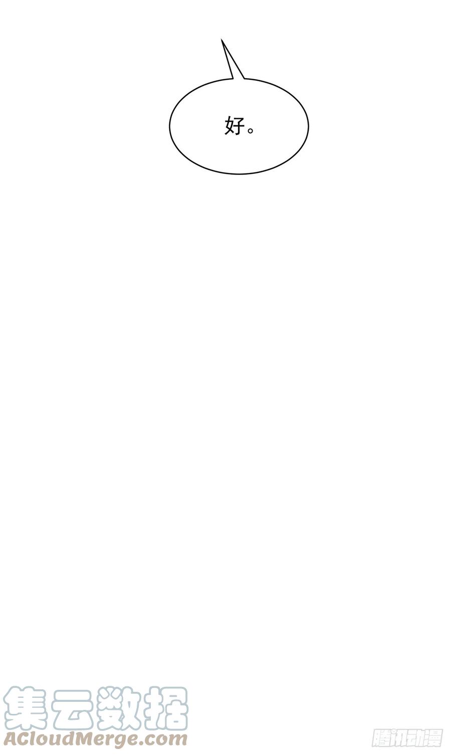 受制于人 - 第62话 我想任性点 - 第29张图