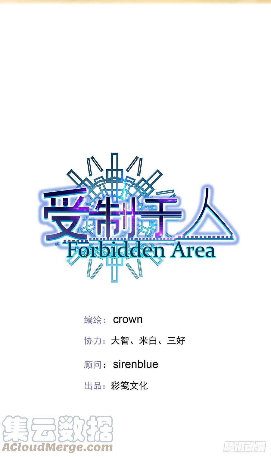 受制于人 - 第62话 我想任性点 - 第5张图