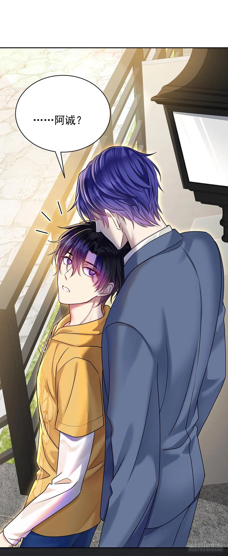 受制于人 - 第62话 我想任性点 - 第18张图