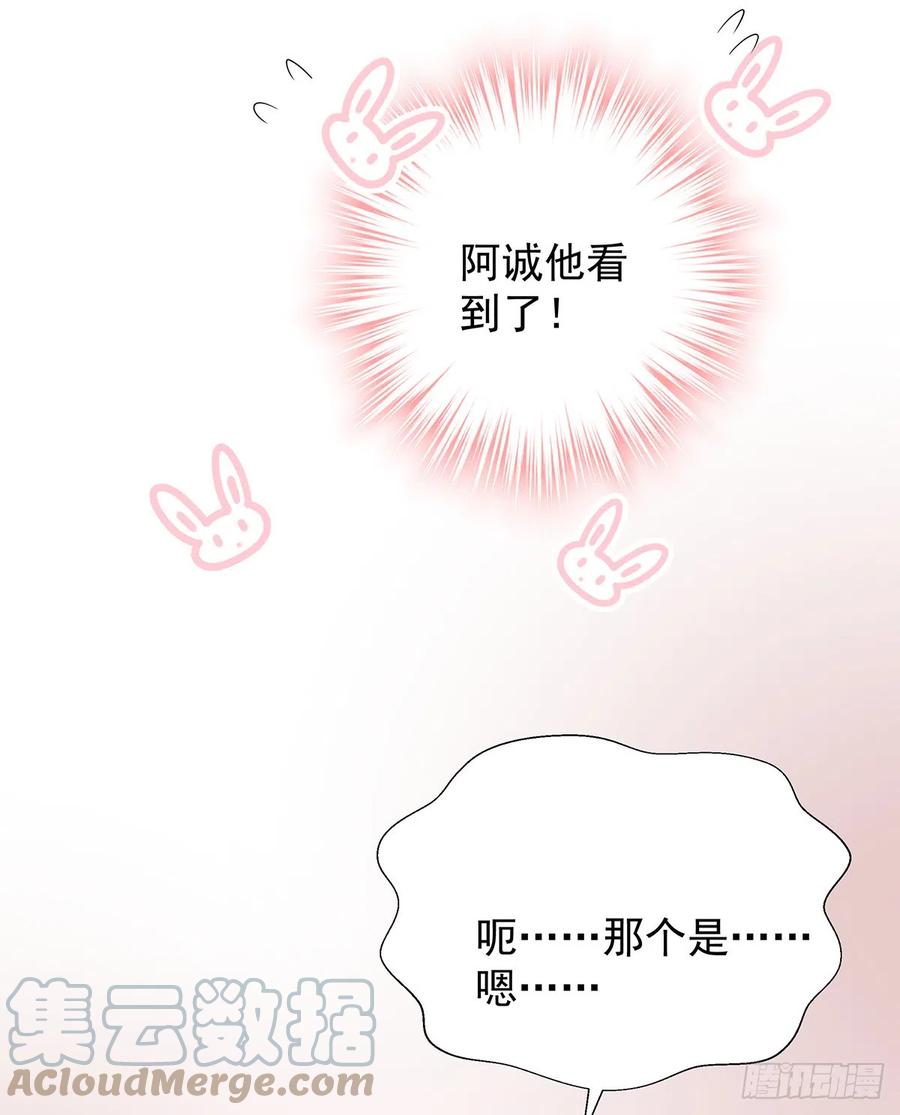 受制于人 - 第62话 我想任性点 - 第23张图