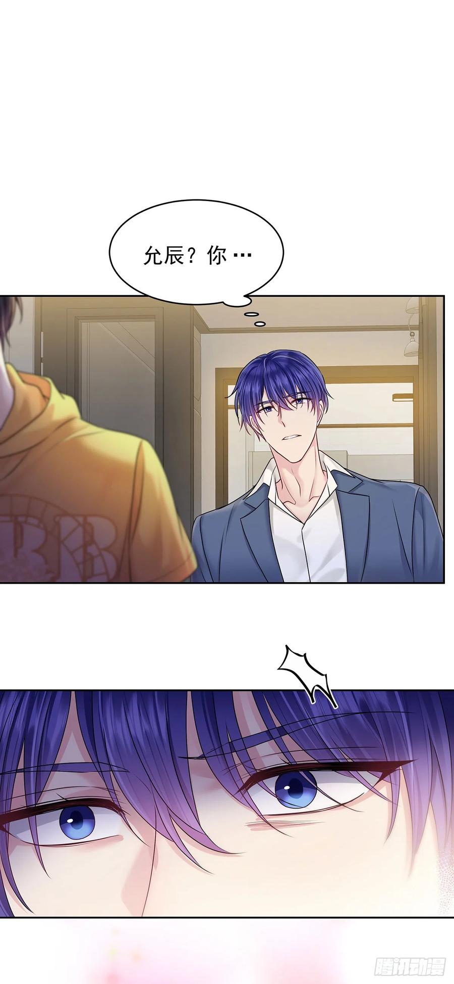 受制于人 - 第62话 我想任性点 - 第14张图