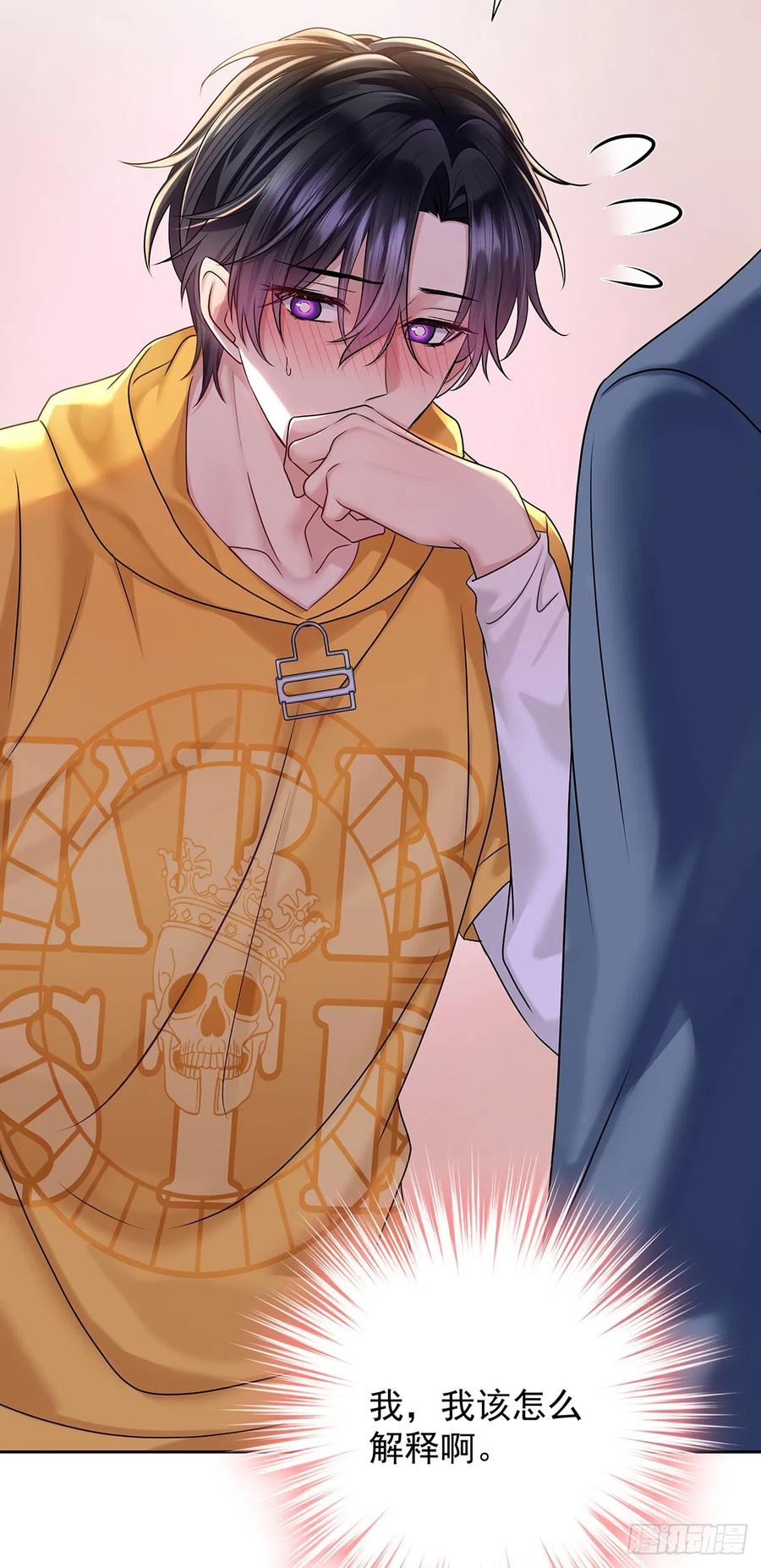 受制于人 - 第62话 我想任性点 - 第24张图