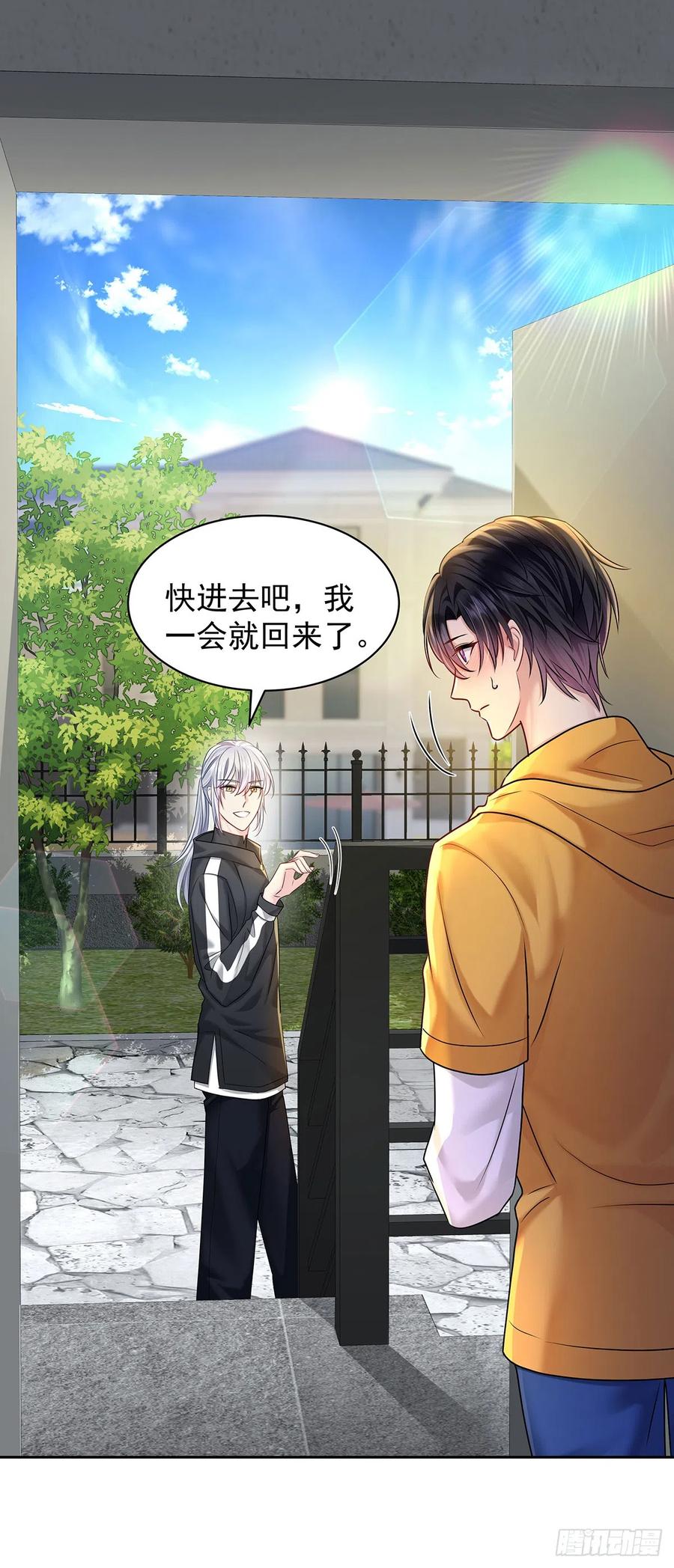 受制于人 - 第62话 我想任性点 - 第8张图