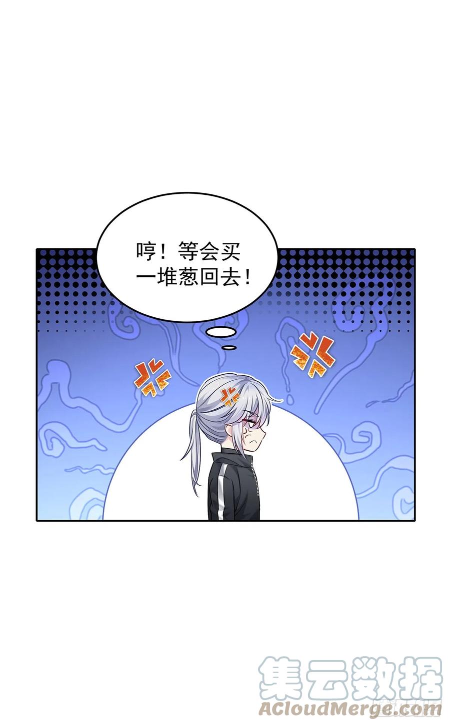 受制于人 - 第62话 我想任性点 - 第33张图