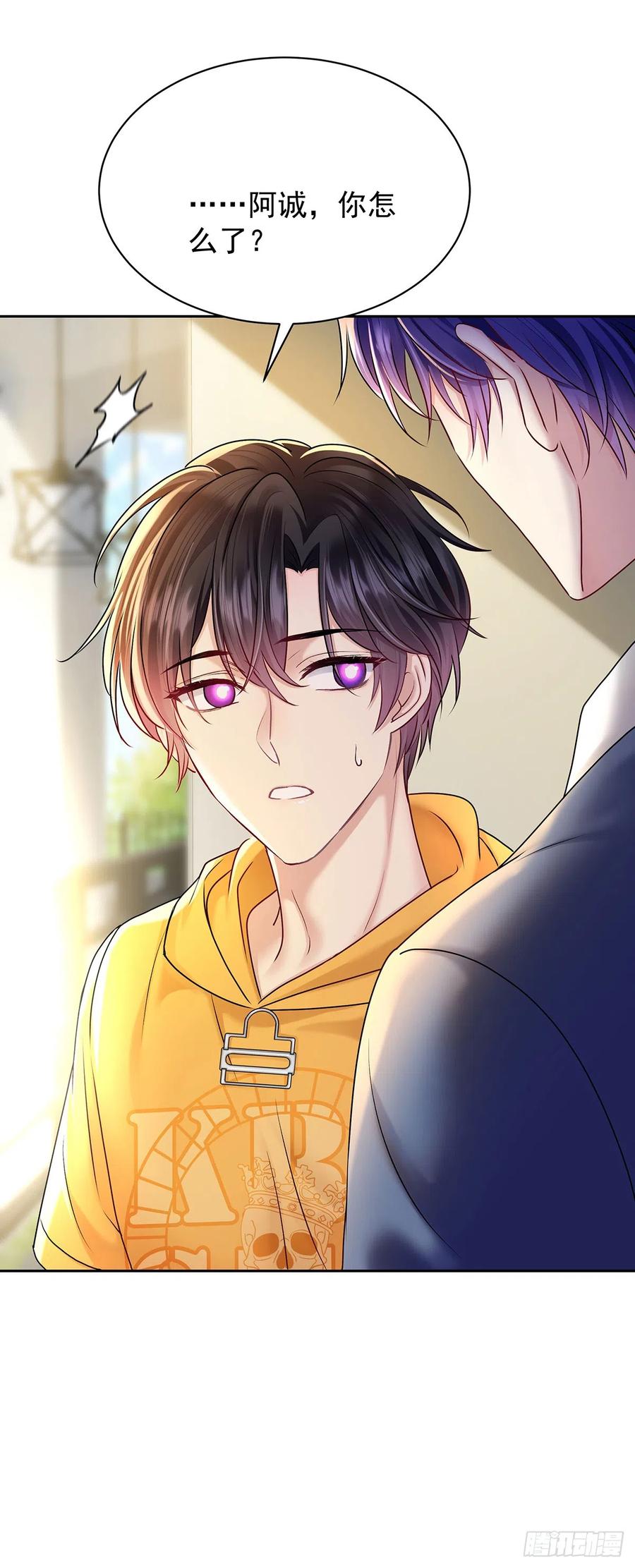 受制于人 - 第62话 我想任性点 - 第20张图