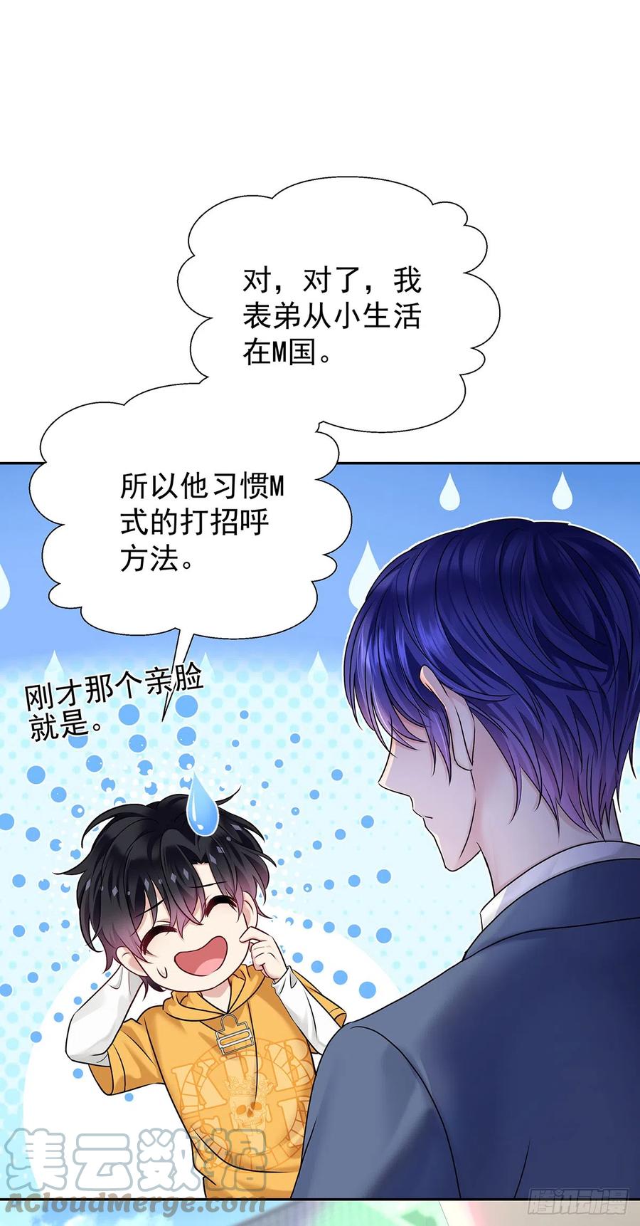 受制于人 - 第62话 我想任性点 - 第27张图