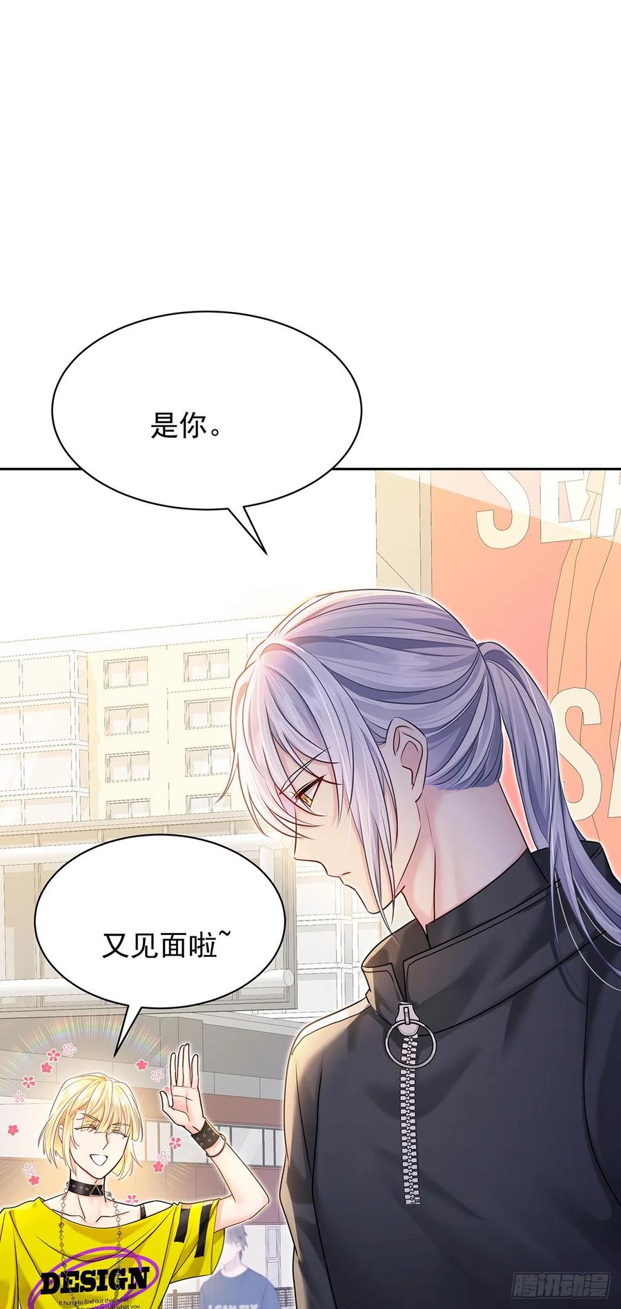 受制于人 - 第63话 我站你这边 - 第10张图