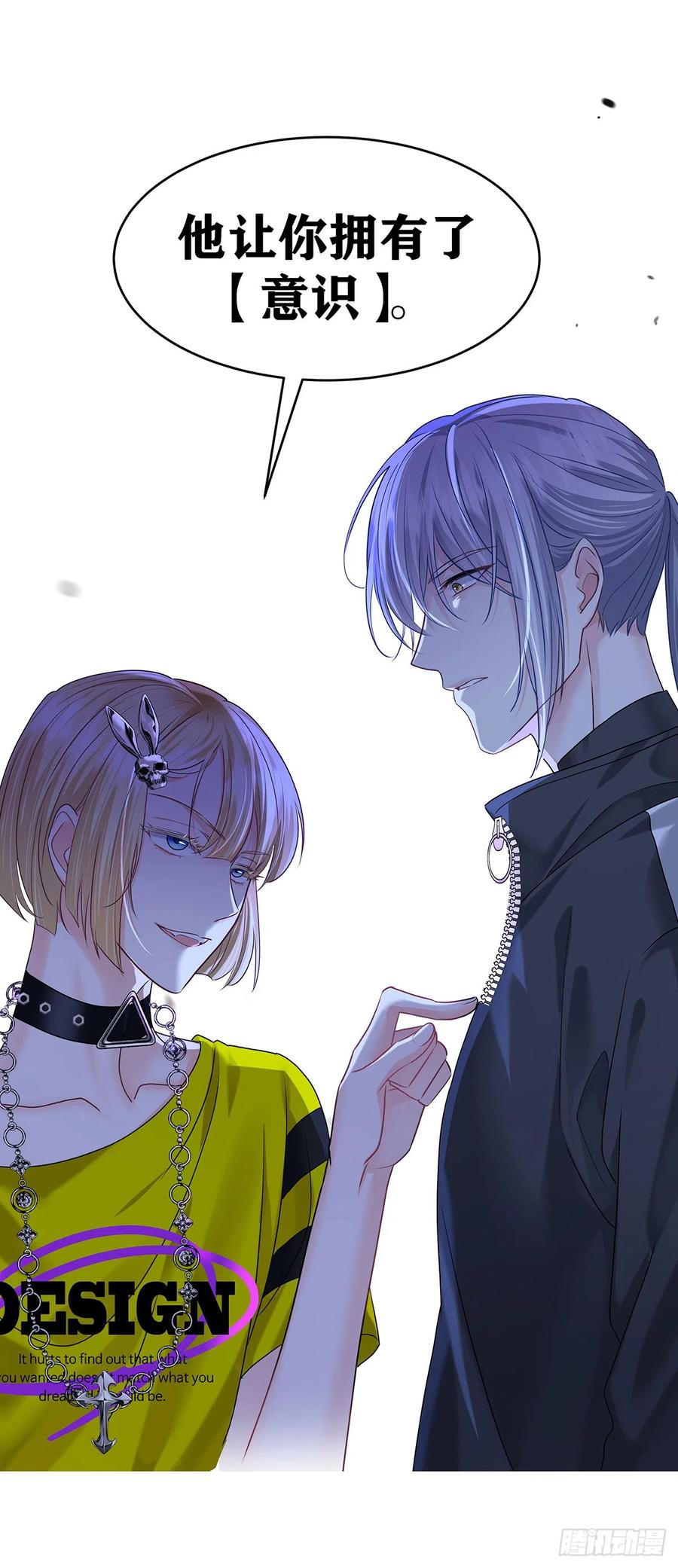 受制于人 - 第63话 我站你这边 - 第36张图