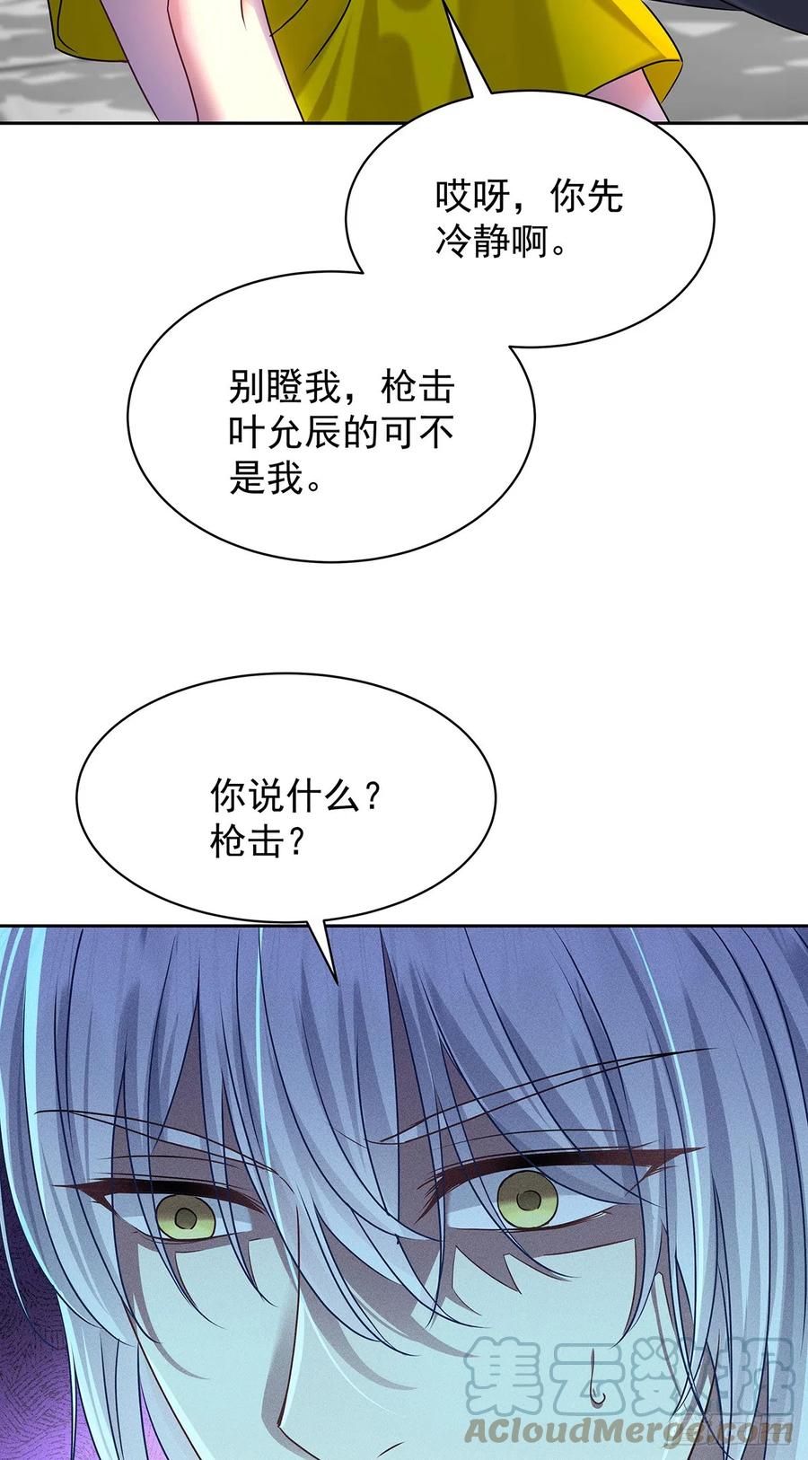 受制于人 - 第63话 我站你这边 - 第21张图