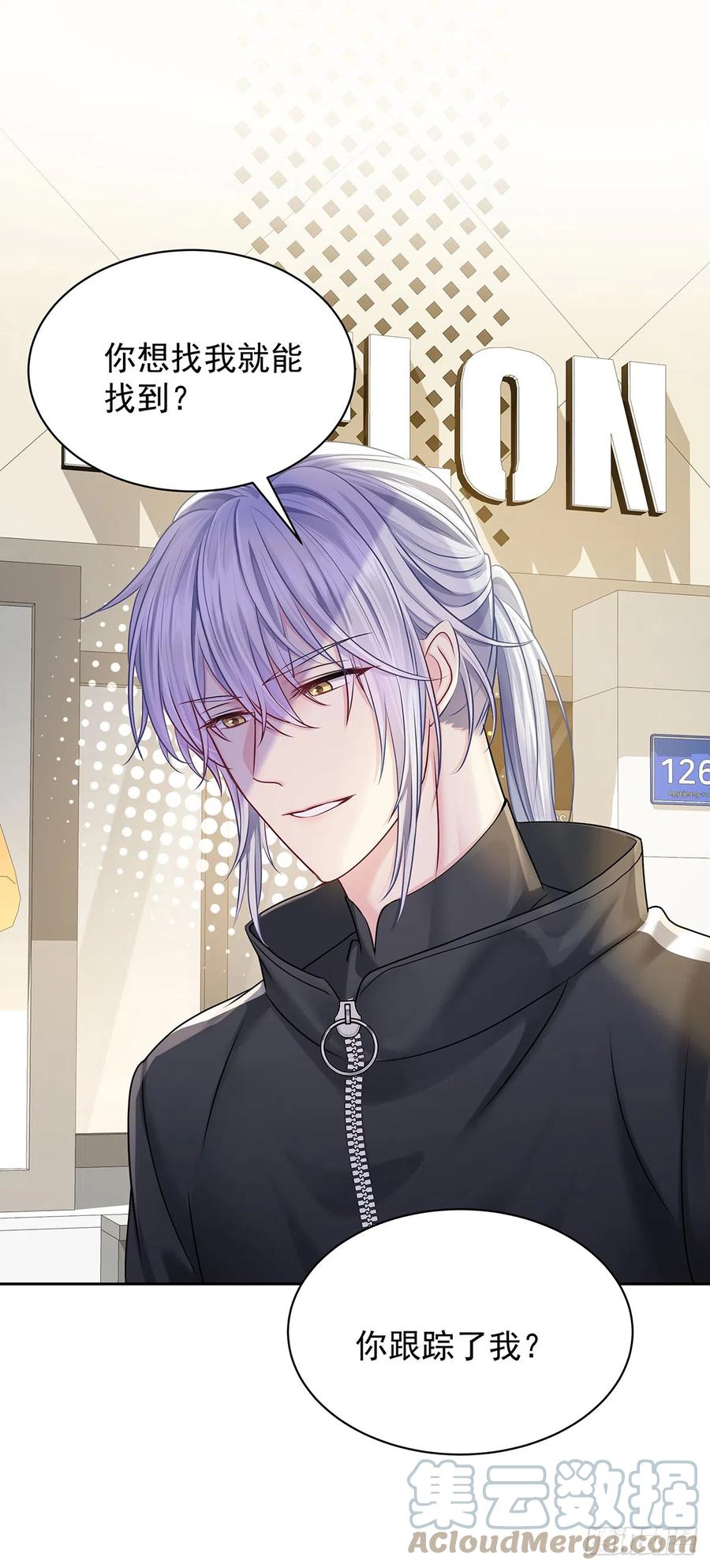 受制于人 - 第63话 我站你这边 - 第13张图