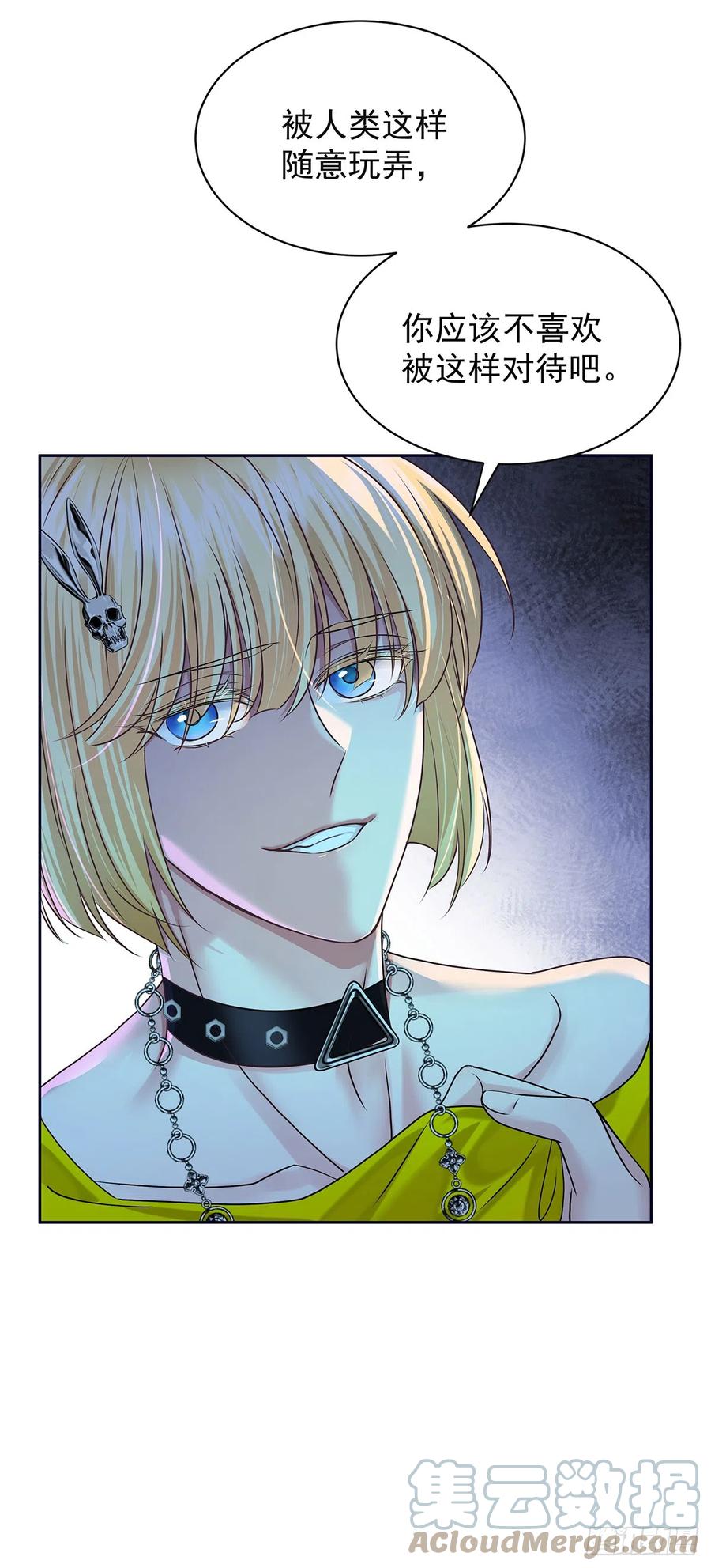 受制于人 - 第63话 我站你这边 - 第23张图