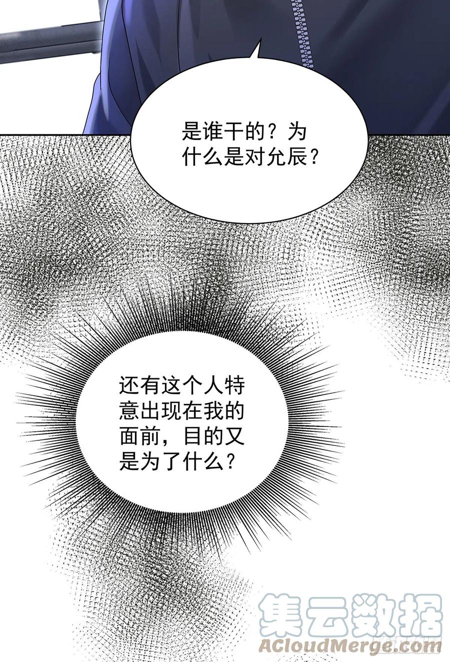 受制于人 - 第63话 我站你这边 - 第33张图