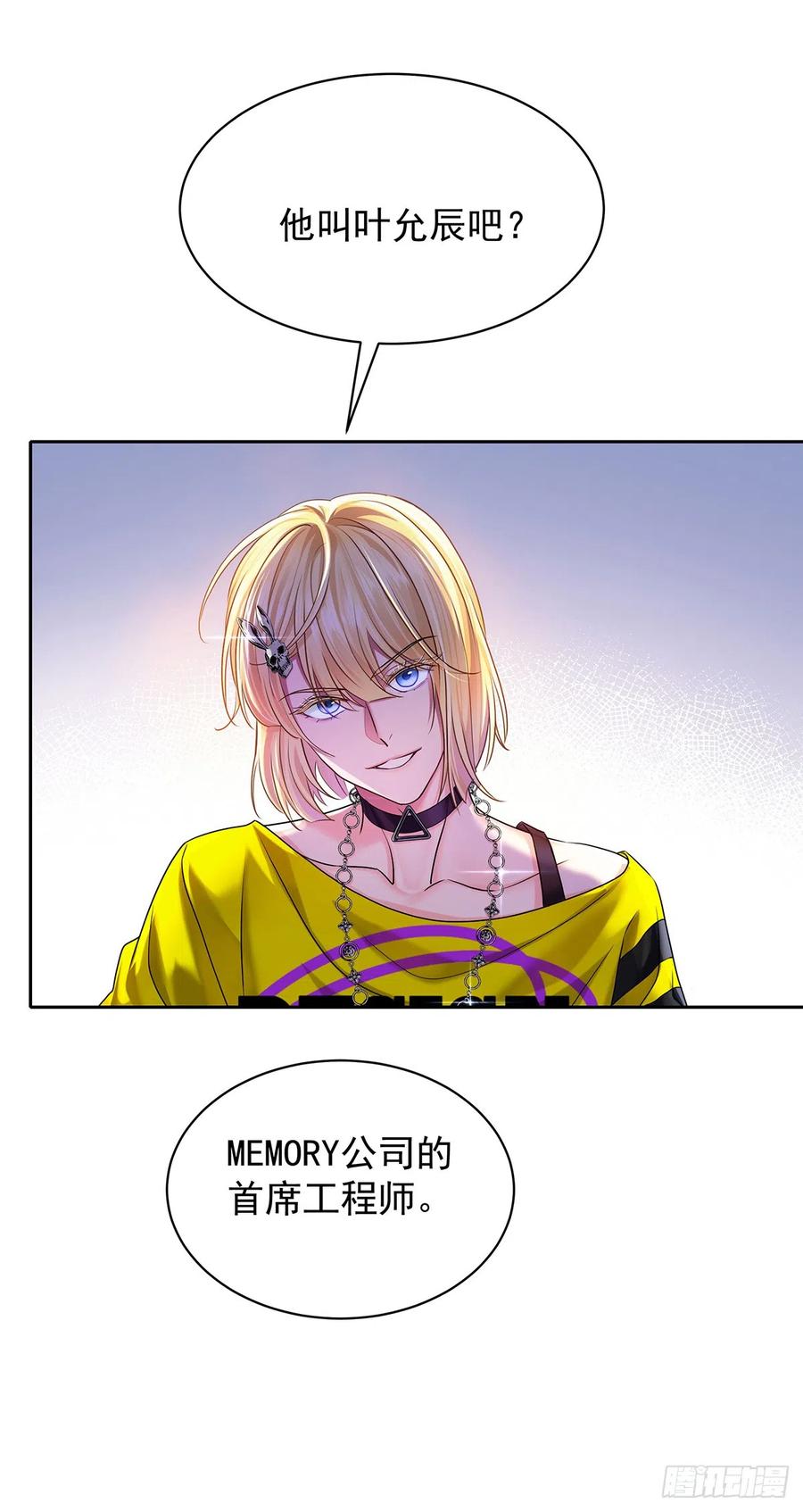 受制于人 - 第63话 我站你这边 - 第18张图