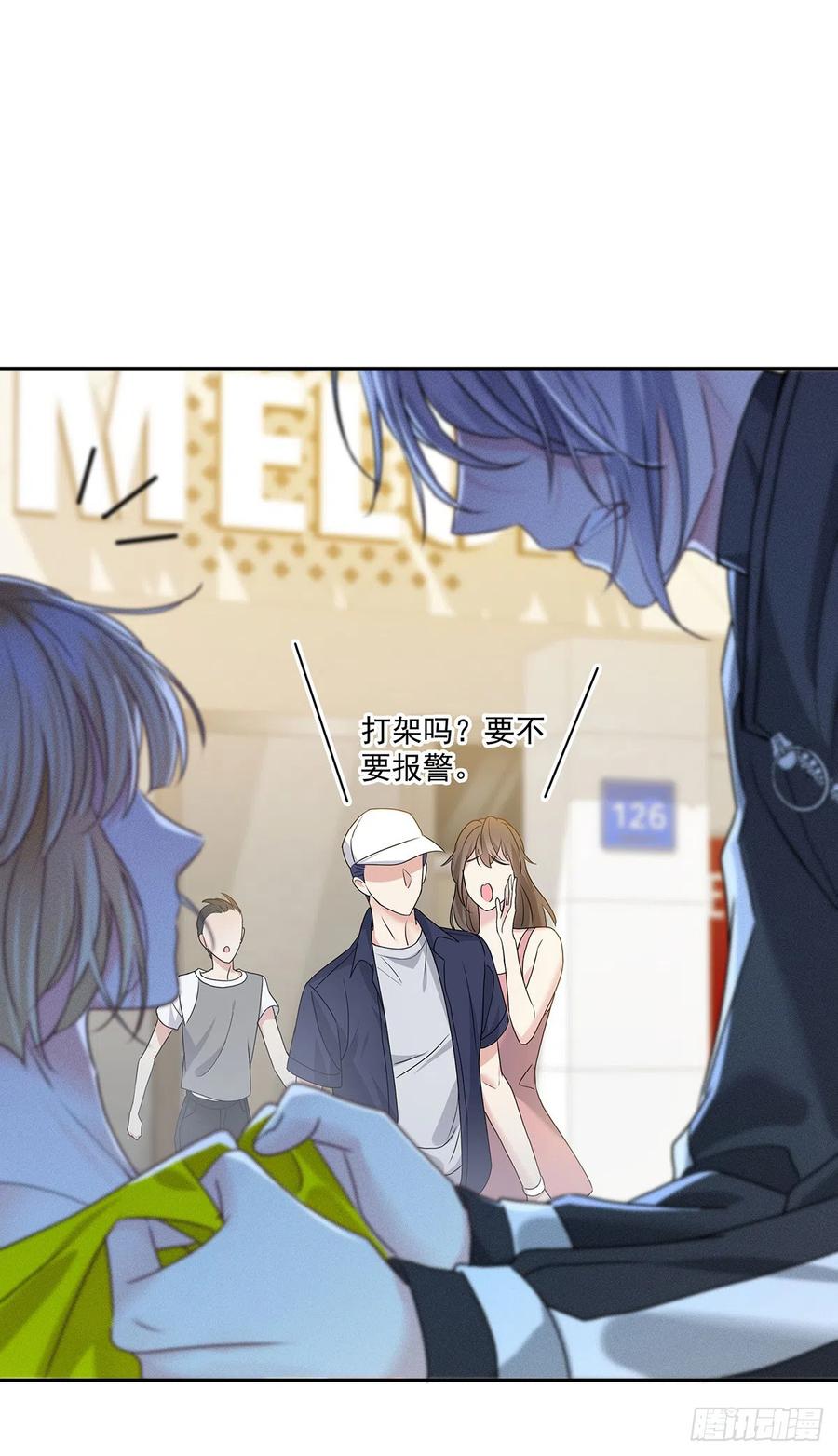 受制于人 - 第63话 我站你这边 - 第24张图