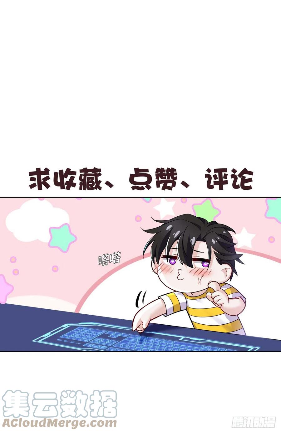 受制于人 - 第63话 我站你这边 - 第37张图